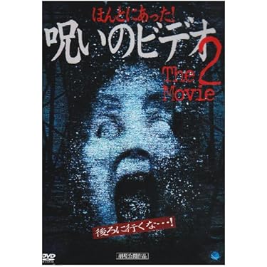 ★☆ 呪いのビデオ パーフェクトBOX3 [DVD] ほんとにあった!呪いのビデオ パーフェクト DVD-BOX 3〈13枚組