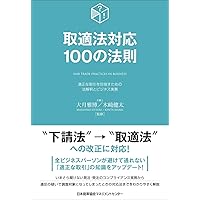 【裁断済】事業再生ADRのすべて〔第2版〕 裁断済】事業再生ADRのすべて〔第2版〕 本