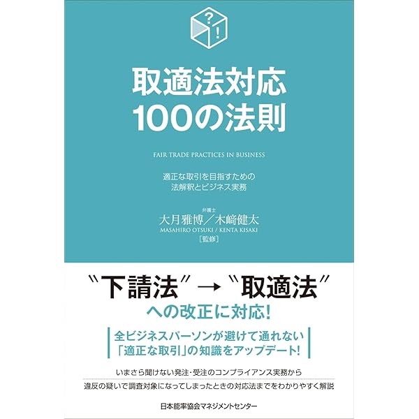 裁判例から考えるシステム開発紛争の法律実務 | 難波 修一, 中谷 浩一