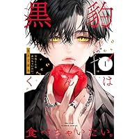 シェアハピ (1) (フラワーコミックス) | 宇佐美 真紀 |本 | 通販 | Amazon