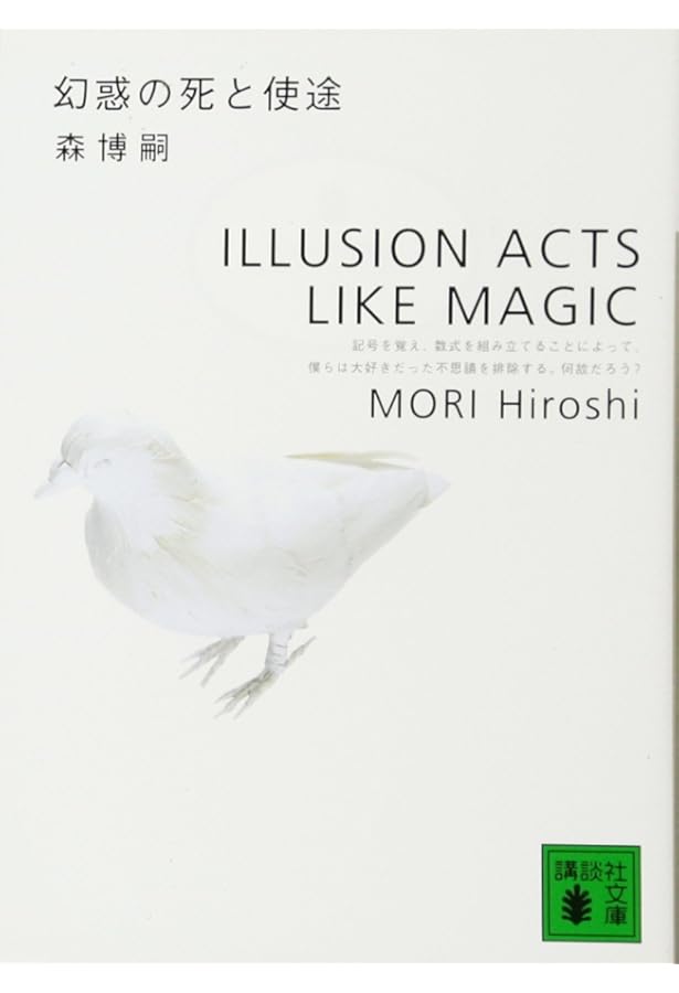 ★初版本　森博嗣　PRAMM10 ファンクラブ　10周年記念本　限定　レア　希少 ☆初版本 森博嗣 PRAMM10 ファンクラブ 10周年記念本 限定 レア 希少