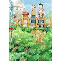 からかい上手の(元)高木さん 　　1巻～18巻　　山本崇一朗　　少学館 からかい上手の(元)高木さん 1巻 稲葉光史・山本崇一朗 - 小学館