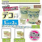 なめくじ忌避!デコレーションテープ 約5cm×2m B・ブルー