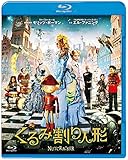 くるみ割り人形 <スペシャルプライス> [Blu-ray]