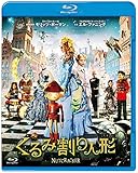 くるみ割り人形 <スペシャルプライス＞ [Blu-ray]