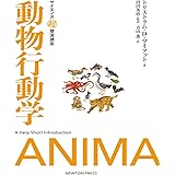 動物言語の秘密 暮らしと行動がわかる ベニュス ジャニン M バルベリス フアン C Benyus Janine M Barberis Juan Carlos 恵介 上田 香 嶋田 本 通販 Amazon