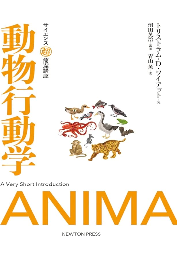 Amazon.co.jp: オールコック・ルーベンスタイン 動物行動学 原書11版