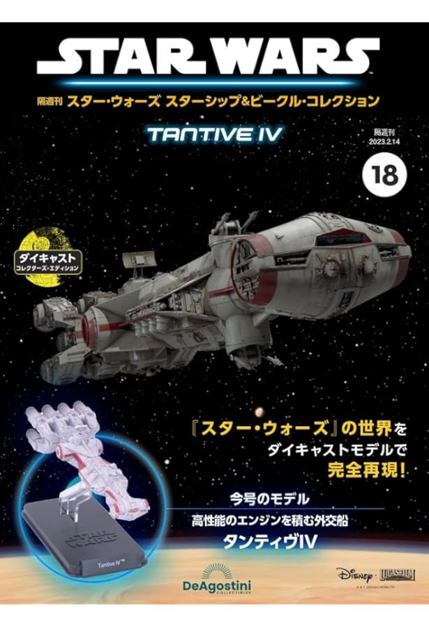 スターウォーズ　　10種　セット　スターシップ＆ビークル スターウォーズ 10種 セット スターシップ＆ビークル スター・ウォーズ