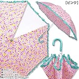 オレンジボンボン ミニフラワー 子供用傘[L]　55cm ピンク