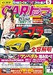 CARトップ (カートップ)2018年 5月号 [雑誌]