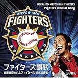 Amazon 北海道日本ハムファイターズ 選手登場曲ベストコレクション 14 オムニバス サウンドトラック 音楽