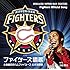 上杉周大「北海道日本ハムファイターズ公式球団歌 ファイターズ讃歌」