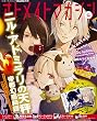 B's-LOG別冊 オトメイトマガジン vol.24 (エンターブレインムック)