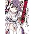 佐藤健悦,吉野弘幸「神呪のネクタール(1)Kindle版」