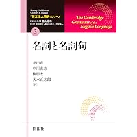 英文法大事典」シリーズ第0巻 英文法と統語論の概観 | Rodney