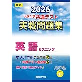 2026-大学入学共通テスト 実戦問題集 情報Ⅰ (駿台大学入試完全対策シリーズ) | 駿台文庫 |本 | 通販 | Amazon