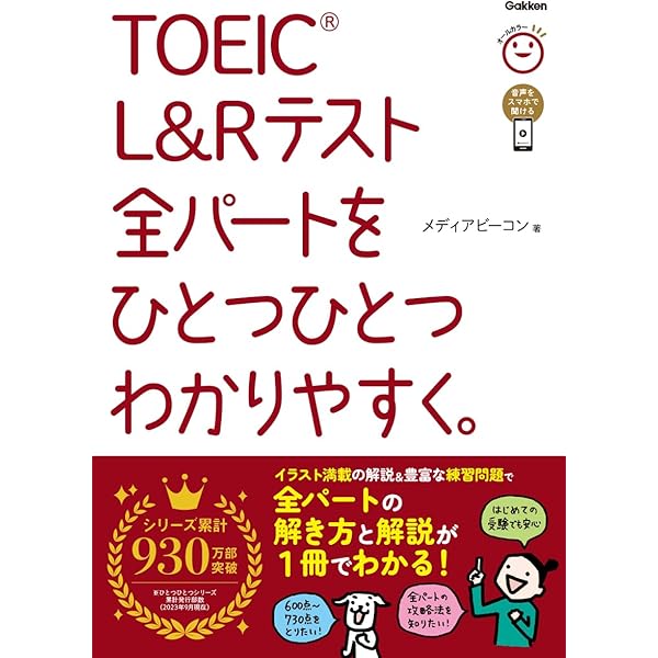 イラスト速習法 TOEIC 81t0KY+QEbL.jpg