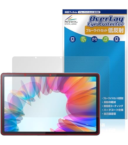 Amazon | ミヤビックス Lenovo Tab M10a 5G LET02 対応 保護 フィルム