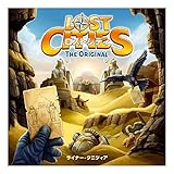 ロストシティ：オリジナル[ボードゲーム][ライナー・クニツィア]