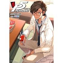 【初版】 ペルソナ5 1~15巻セット コミック】ペルソナ5(1～15巻)セット | 全巻セットまとめ買い