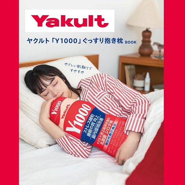 Amazon.co.jp: 紀文のおひるねちくわクッションBOOK ([バラエティ