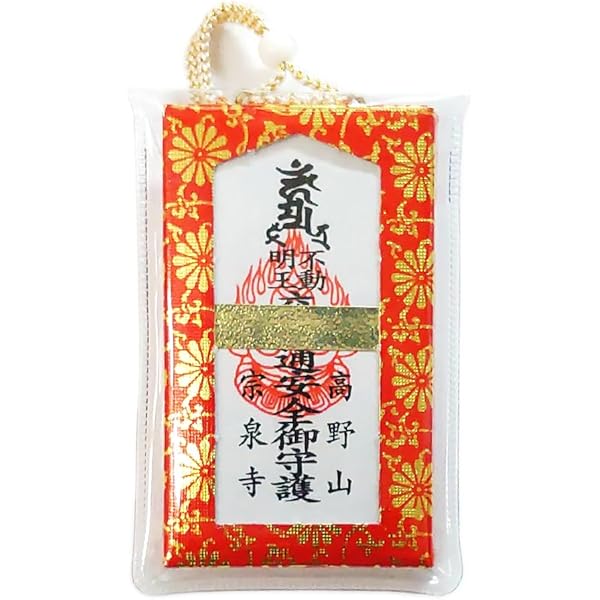 Amazon.co.jp: [高野山 宗泉寺] 身代り 不動明王 お守り 交通