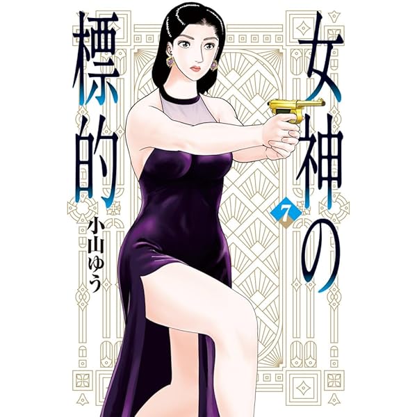 俠医冬馬　全12巻 村上ともか 侠医冬馬 (全12巻) Kindle版