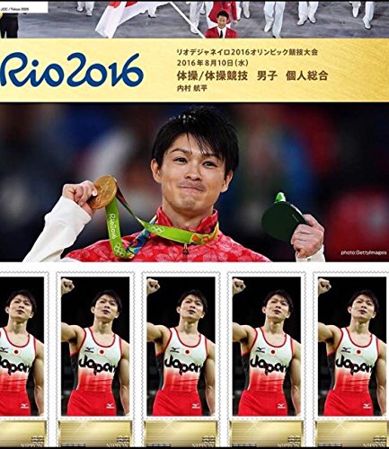 リオオリンピック 男子体操個人優勝 記念切手 内村航平