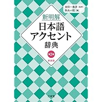 大新明解日華辞典 大新書局 大新明解日華辭典的價格推薦- 2025年9月| 比價比個夠BigGo