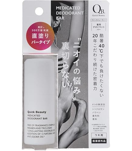 Amazon | QB 薬用デオドラントクリーム 30g | QB(クイックビューティ