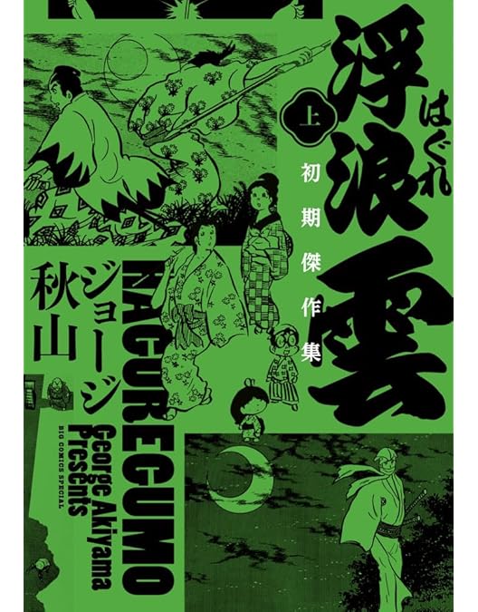 Amazon.co.jp: 浮浪雲 [レンタル落ち] 全5巻セット [マーケット