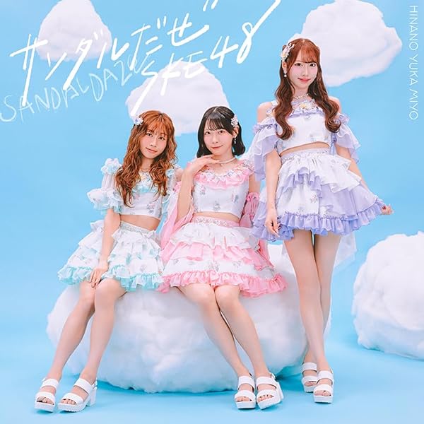 Amazon.co.jp: 13th Single「好きすぎて泣く」＜Type B＞[初回限定盤