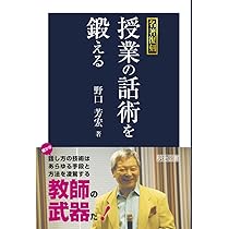 野口芳宏著作集　鍛える国語教室全20巻　別巻テープ3本付 野口芳宏著作集 鍛える国語教室全20巻 別巻テープ3本付 野口