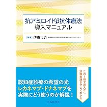 【中古】 アトピーウォーズ 実体験アトピー闘病記/集英社クリエイティブ/大原律花 抗アミロイドβ抗体療法導入マニュアル | 伊東 大介 |本 | 通販