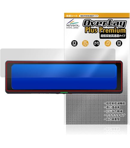 Amazon | ミヤビックス nPLACE 9.35インチ ミラー型 ドライブ