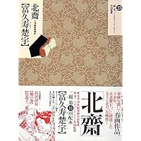 定本・浮世絵春画名品集成 7 | リチャード レイン, Lane,Richard