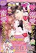 Young Love Comic aya 2018年11月号