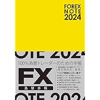 FX:FXトレーダーのためのトレード記録ノート FX TRADE NOTEBOOK