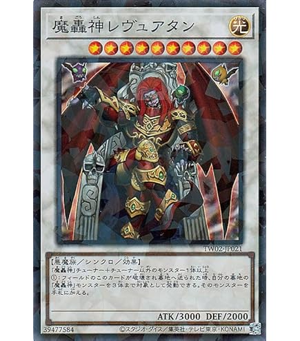 Amazon.co.jp: 遊戯王カード 魔轟神レイジオン(スーパーパラレルレア