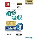 【任天堂ライセンス商品】Nintendo Switch Lite専用液晶保護フィルム 多機能