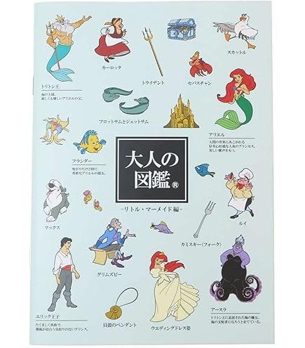 Amazon.co.jp: アラジン[方眼ノート]大人の図鑑A5綴じノート