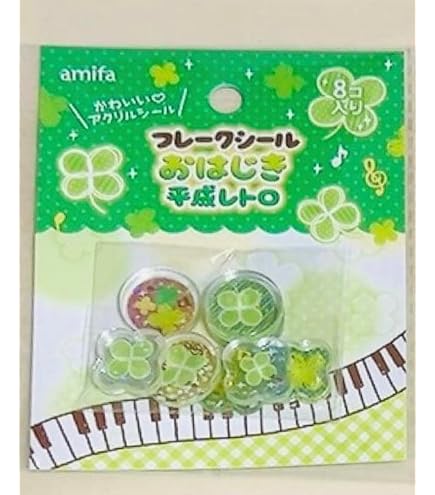 Amazon.co.jp: 平成レトロ おはじきシール フレーク レア 平成女児 6個