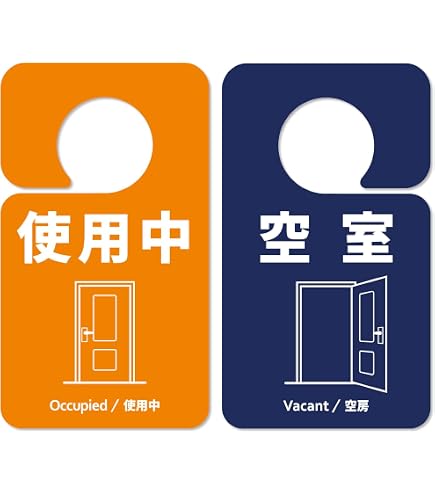 Amazon.co.jp: 乗車口案内板 吊り下げ札 乗車位置案内 急行よねやま
