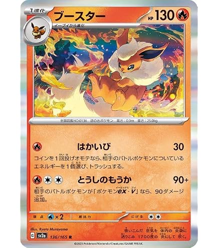 ☆ポケモンXY ポケモンスクラップカード パルレ シャワーズ No，12 