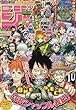 週刊少年ジャンプ (22)2018年 5/14 号 [雑誌]