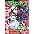 月刊プリンセス2017年3月号