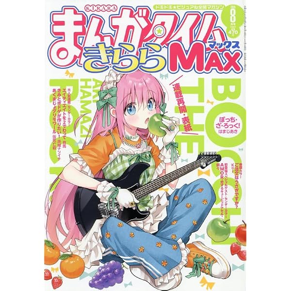 Amazon.co.jp: まんがタイムきららMAX 2025年 04 月号 [雑誌] : 本