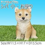 アニマルオブジェ シバ 小・お座り QY-39