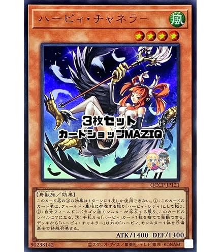Amazon.co.jp: 遊戯王 FOTB-JP020-R 《ハーピィ・クィーン》 Rare : ホビー