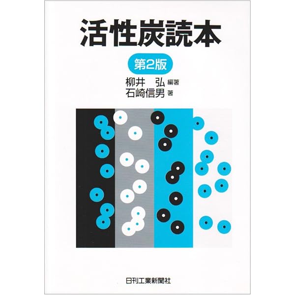 Amazon.co.jp: 活性炭ハンドブック : Harry Marsh, Francisco